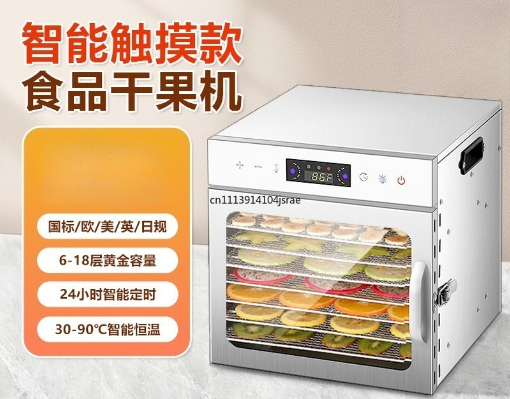 Food Dehydrator Snacks - เครื่องอบแห้งอาหารขนาดเล็กสำหรับใช้ในครัวเรือน เครื่องอบผลไม้ ผัก เนื้อสัตว์ และขนมสำหรับสัตว์เลี้ยง