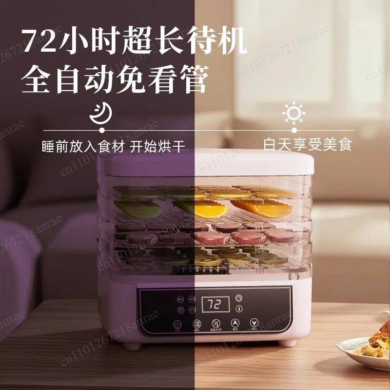 Food Dehydrator Snacks - เครื่องอบแห้งอาหารในครัวเรือน เครื่องอบผลไม้ ผัก และขนมขบเคี้ยวขนาดเล็ก